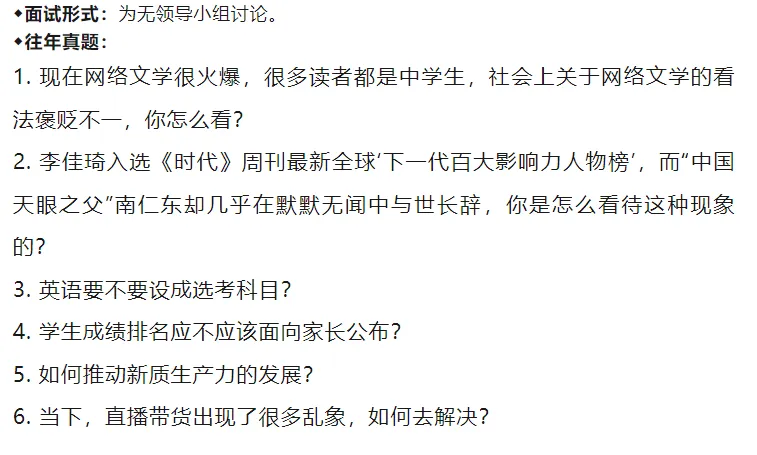 省重点院校三位一体往年真题汇总!26届考生提前收藏! 第16张