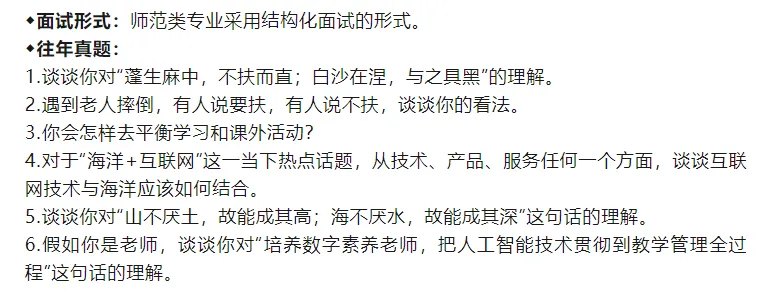 省重点院校三位一体往年真题汇总!26届考生提前收藏! 第17张