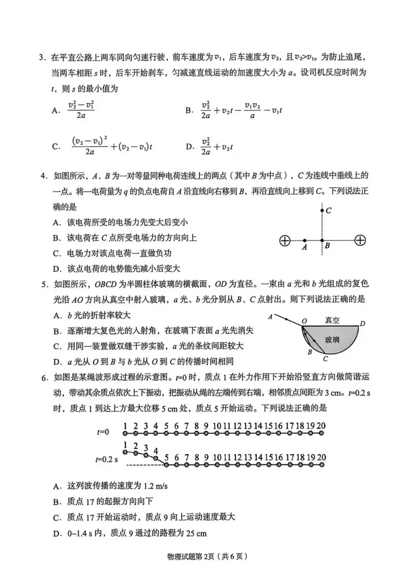 2026届甘肃兰州市下学期高三模拟考试(兰州一模)试题和答案下载 第4张