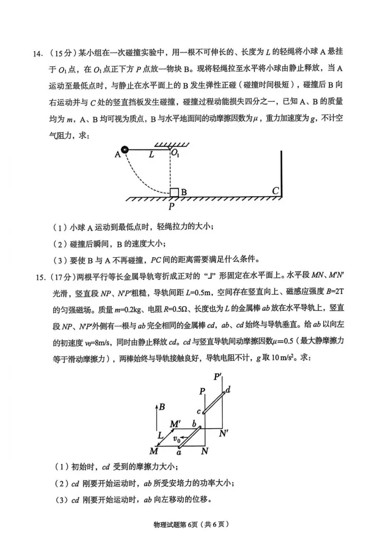 2026届甘肃兰州市下学期高三模拟考试(兰州一模)试题和答案下载 第8张