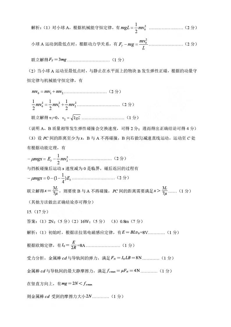 2026届甘肃兰州市下学期高三模拟考试(兰州一模)试题和答案下载 第10张