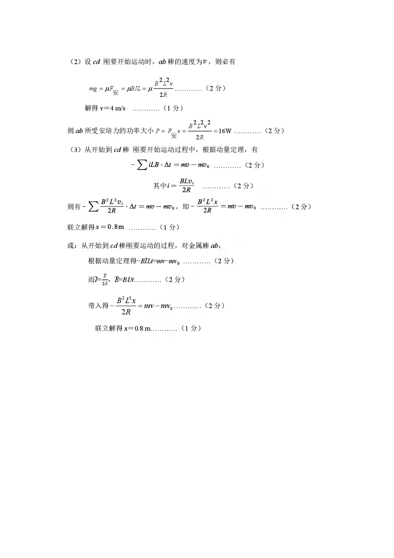 2026届甘肃兰州市下学期高三模拟考试(兰州一模)试题和答案下载 第11张