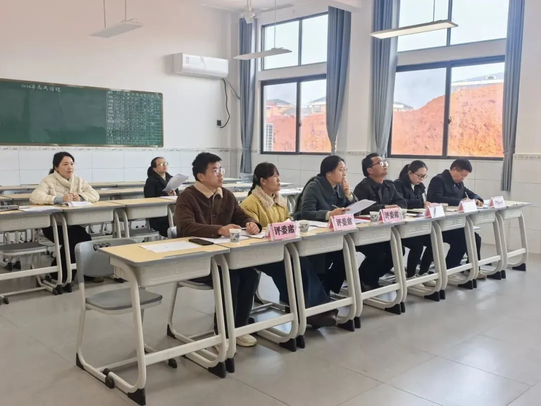 研真题明方向,以赛促教共成长——吉水县高中教师说高考真题决赛在文峰中学圆满落幕 第17张 研真题明方向,以赛促教共成长——吉水县高中教师说高考真题决赛在文峰中学圆满落幕 第17张