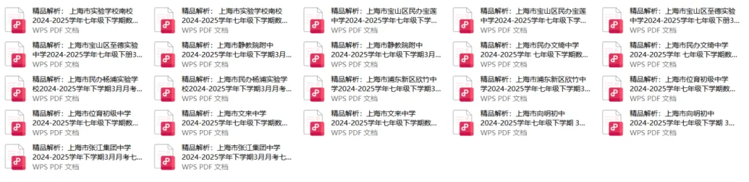 【初中6-9年级合集】上海名校3月月考真题卷来了!含答案解析,速领! 第7张
