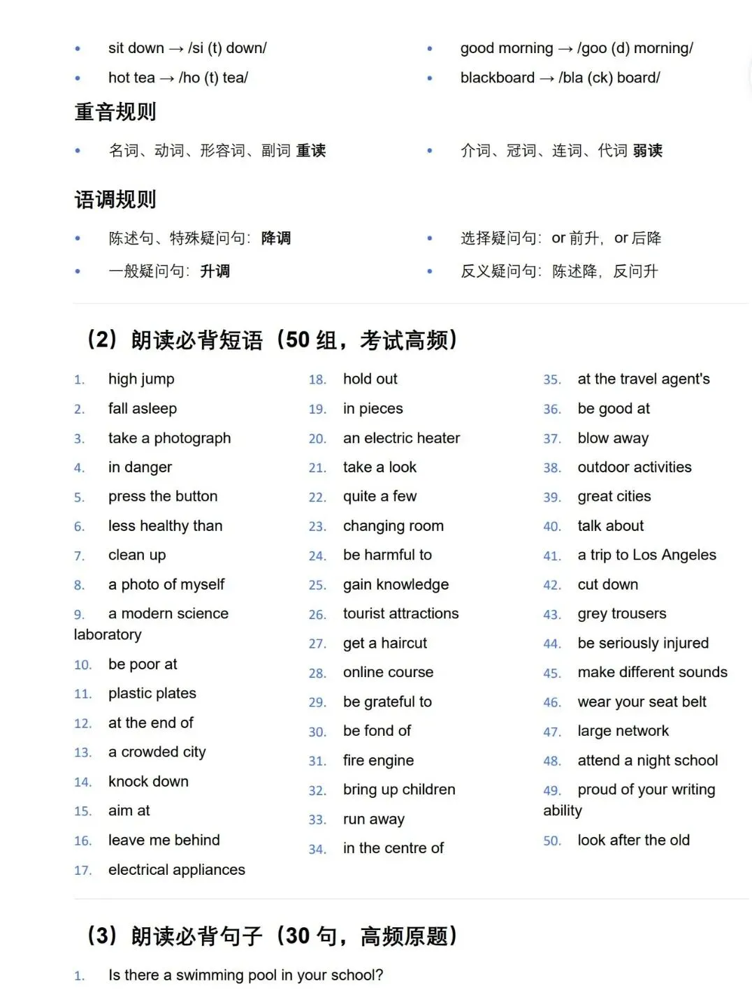 上海中考英语听说测试满分秘籍(含通关包) 第6张 上海中考英语听说测试满分秘籍(含通关包) 第6张