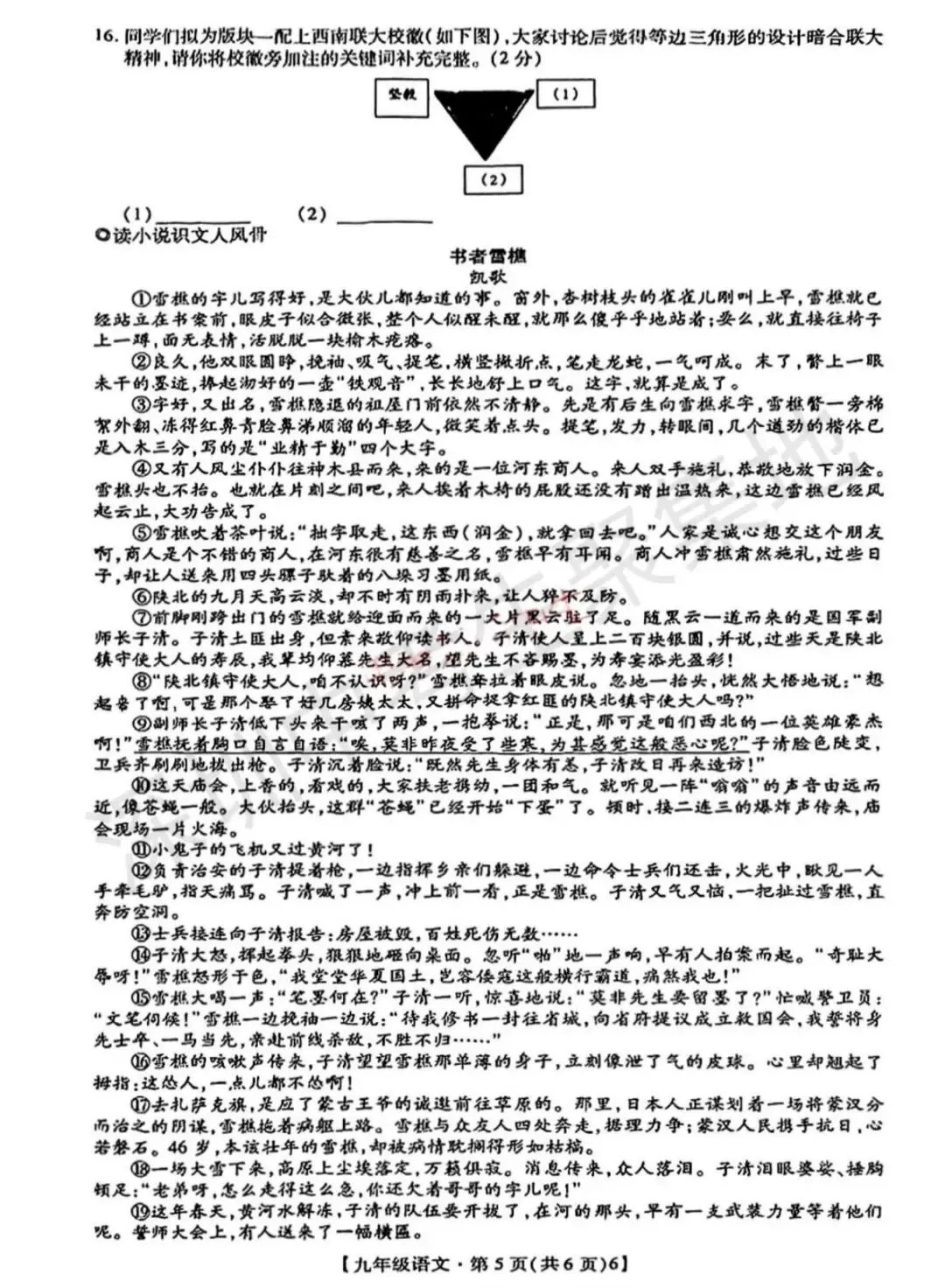 【备战26中考】2025年深圳中考一模全科真题合集,免费领取! 第16张 【备战26中考】2025年深圳中考一模全科真题合集,免费领取! 第16张