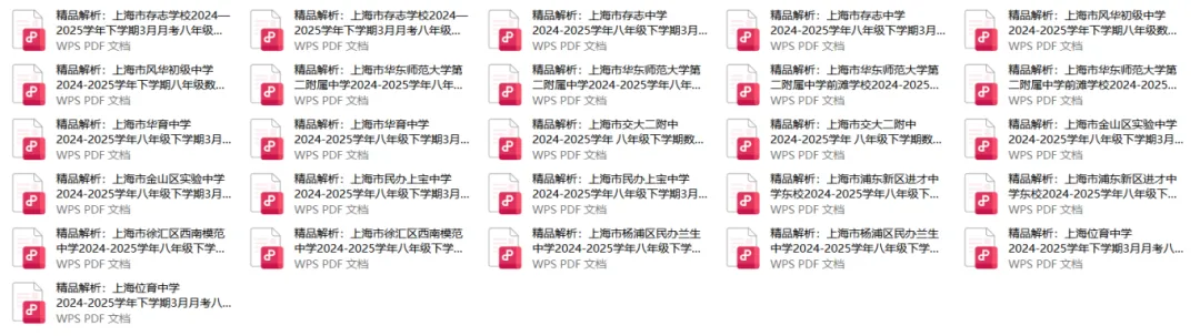 【初中6-9年级合集】上海名校3月月考真题卷来了!含答案解析,速领! 第12张