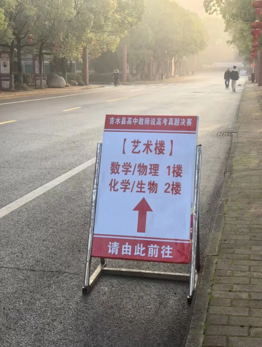 研真题明方向,以赛促教共成长——吉水县高中教师说高考真题决赛在文峰中学圆满落幕 第30张 研真题明方向,以赛促教共成长——吉水县高中教师说高考真题决赛在文峰中学圆满落幕 第30张