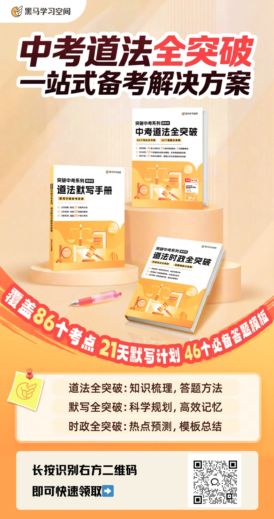 【备战26中考】2025年深圳中考一模全科真题合集,免费领取! 第21张 【备战26中考】2025年深圳中考一模全科真题合集,免费领取! 第21张