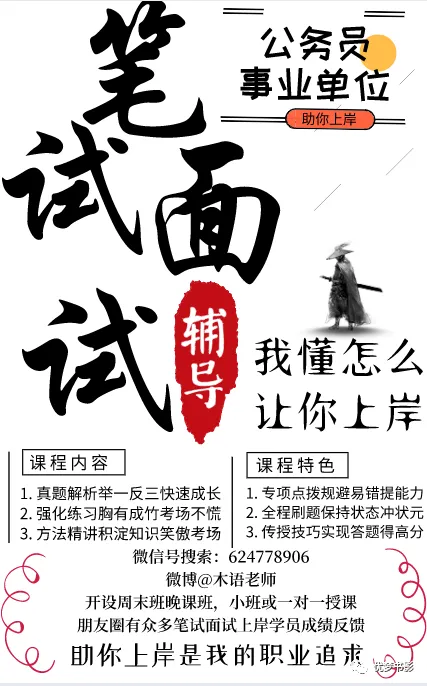 2026国考税务面试真题 第1张 2026国考税务面试真题 第1张