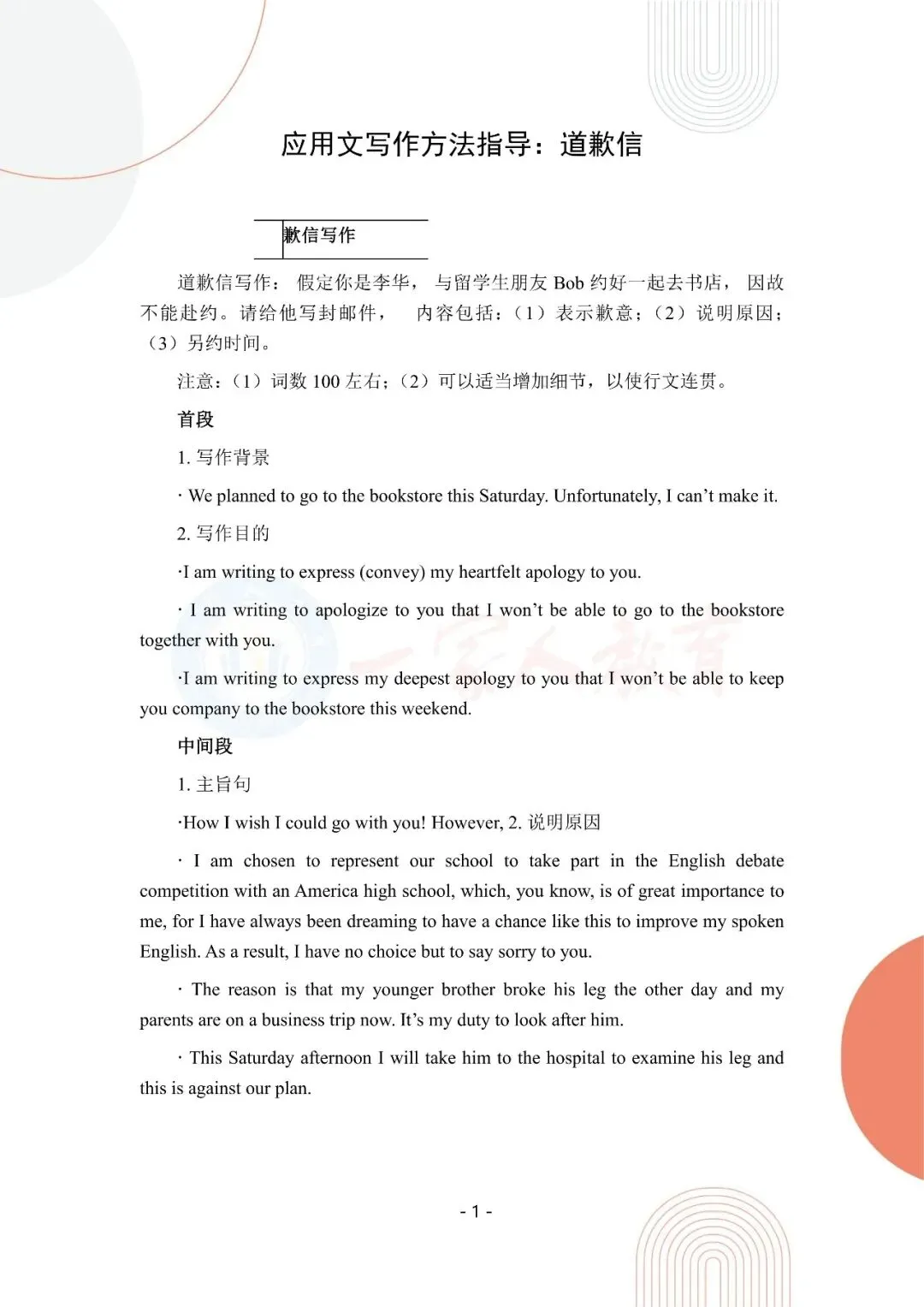 中考英语总丢分?这份语法易错清单+作文模板,帮孩子稳稳提分! 第5张 中考英语总丢分?这份语法易错清单+作文模板,帮孩子稳稳提分! 第5张
