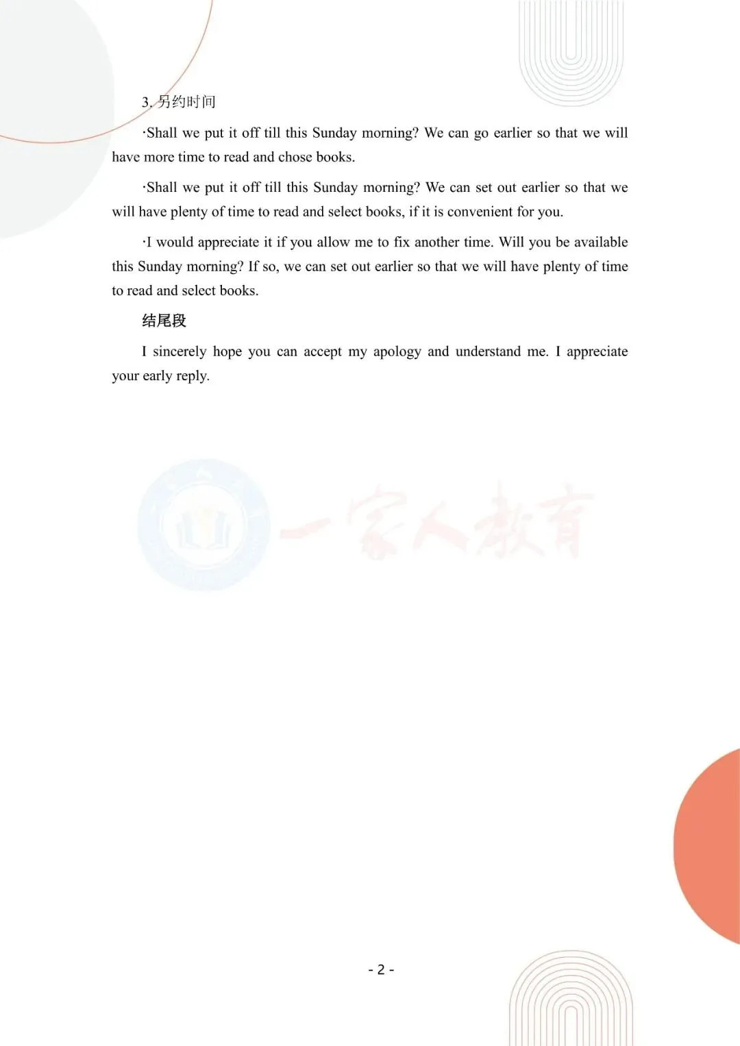 中考英语总丢分?这份语法易错清单+作文模板,帮孩子稳稳提分! 第6张 中考英语总丢分?这份语法易错清单+作文模板,帮孩子稳稳提分! 第6张