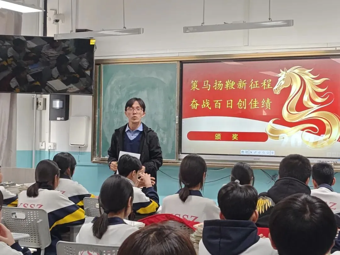 冲刺中考 百日逐梦 第19张 冲刺中考 百日逐梦 第19张