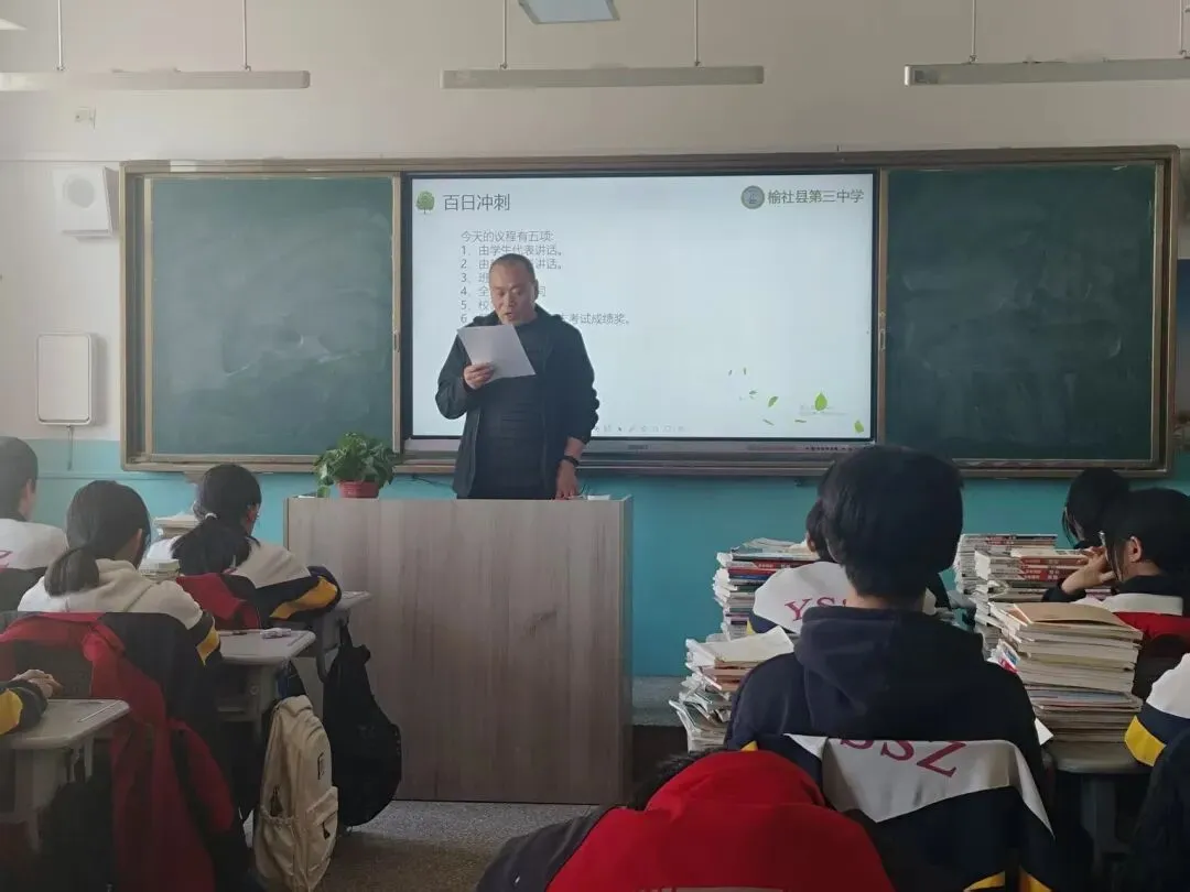 冲刺中考 百日逐梦 第20张 冲刺中考 百日逐梦 第20张