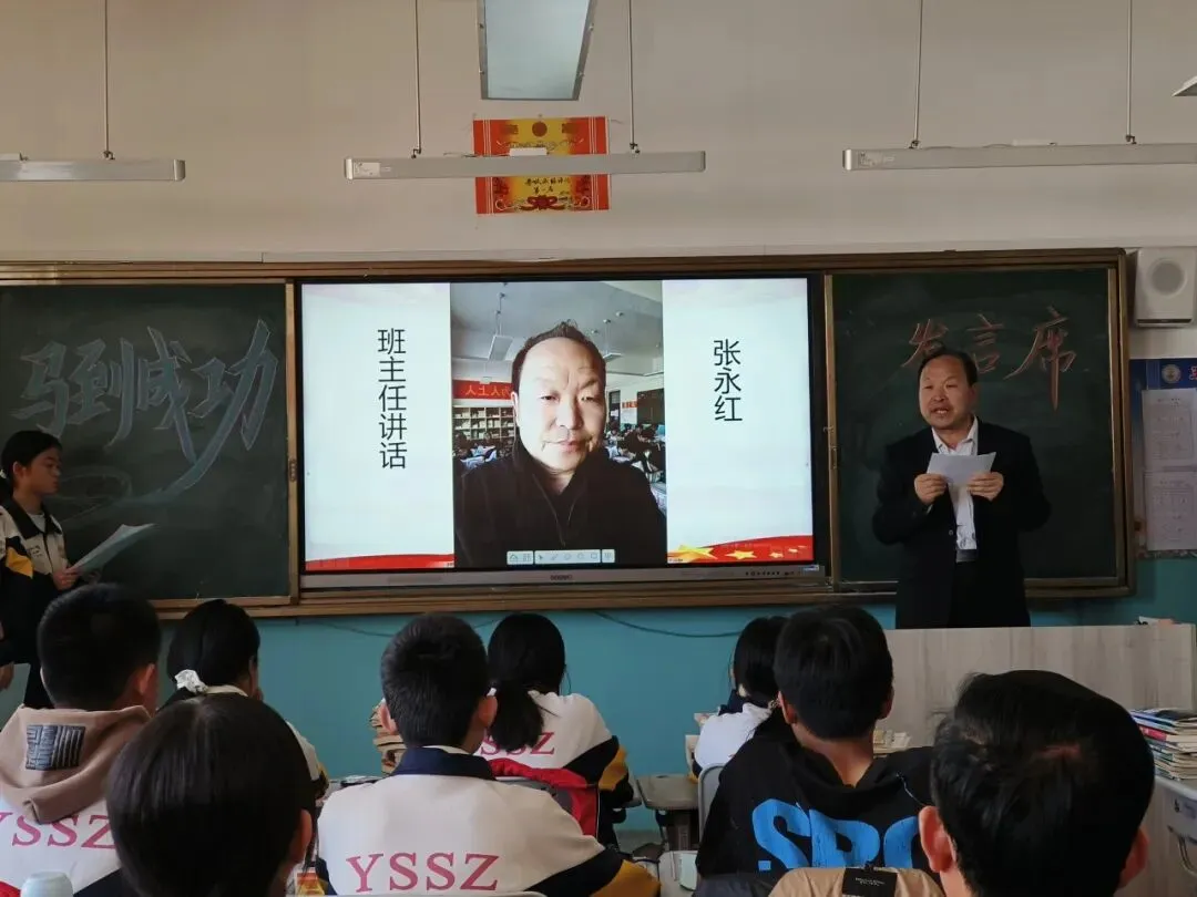 冲刺中考 百日逐梦 第22张 冲刺中考 百日逐梦 第22张