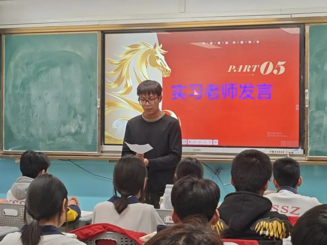 冲刺中考 百日逐梦 第23张 冲刺中考 百日逐梦 第23张