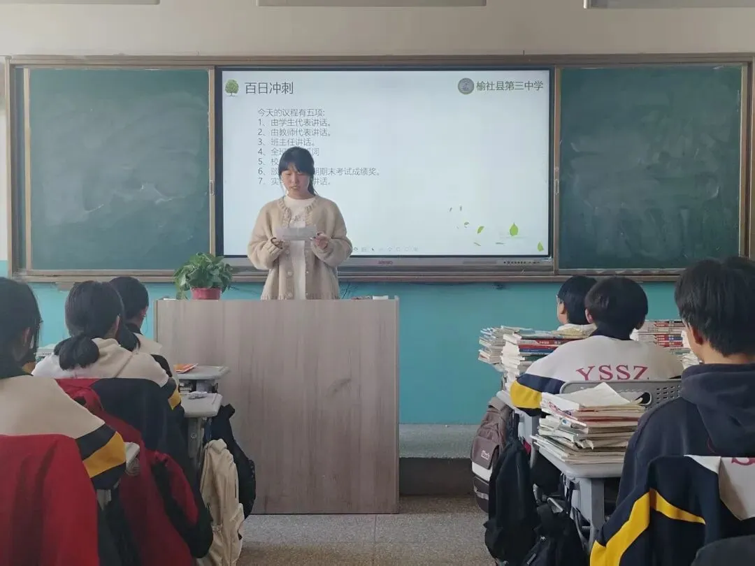 冲刺中考 百日逐梦 第24张 冲刺中考 百日逐梦 第24张