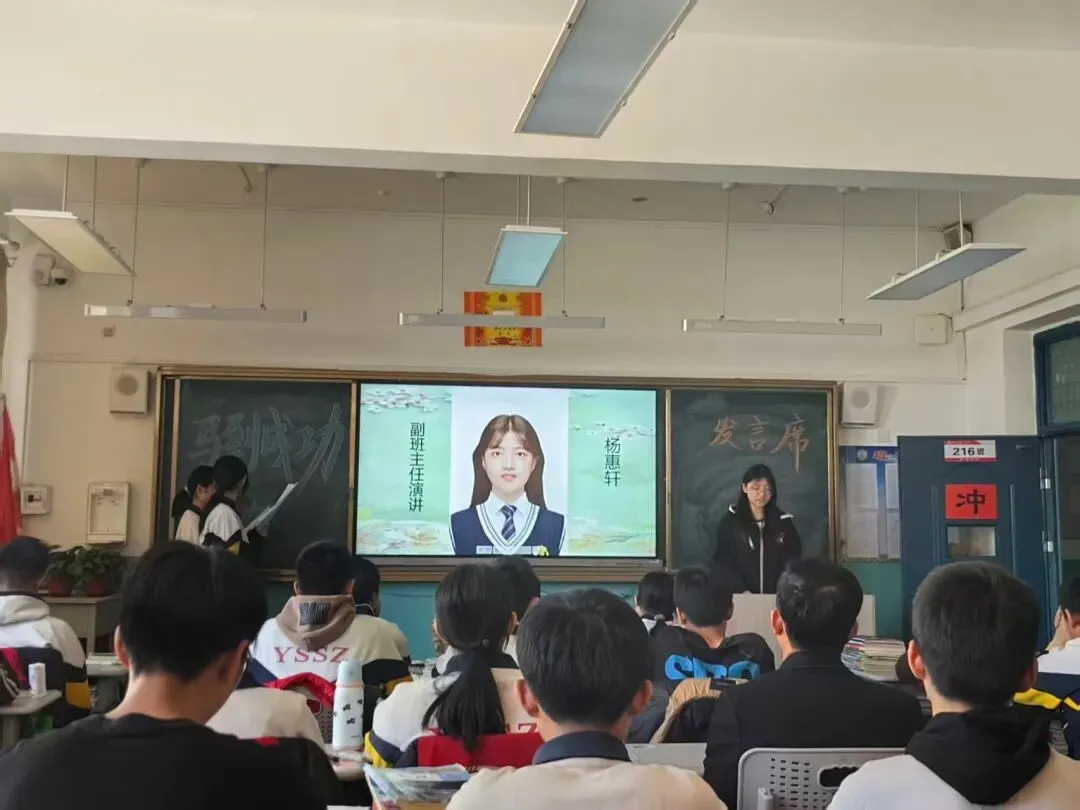 冲刺中考 百日逐梦 第26张 冲刺中考 百日逐梦 第26张