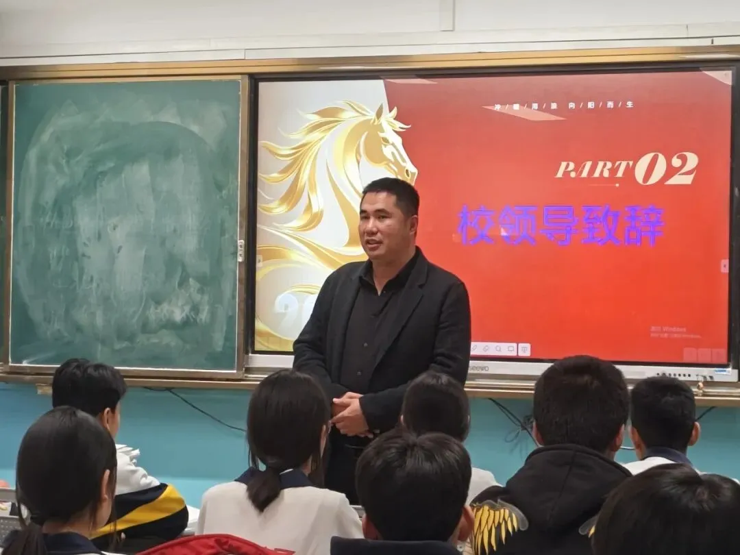 冲刺中考 百日逐梦 第27张 冲刺中考 百日逐梦 第27张