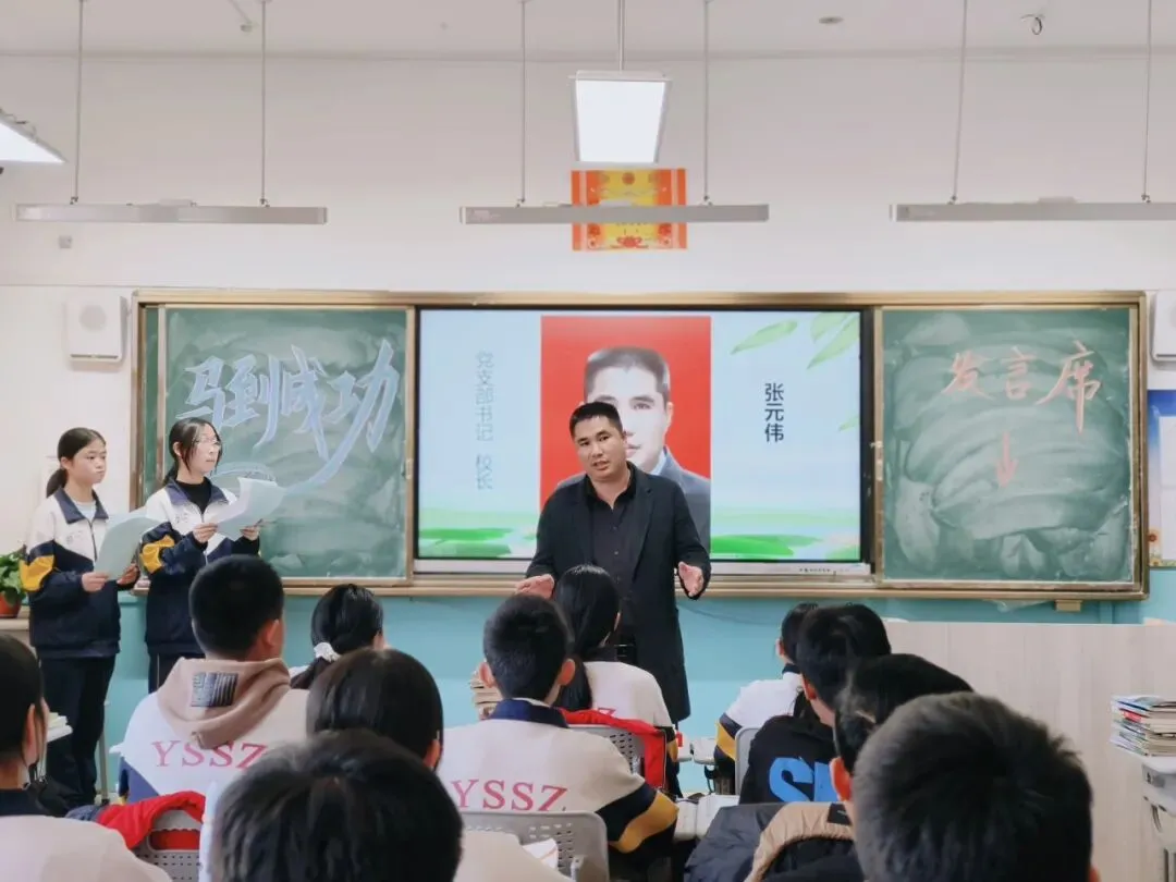 冲刺中考 百日逐梦 第28张 冲刺中考 百日逐梦 第28张