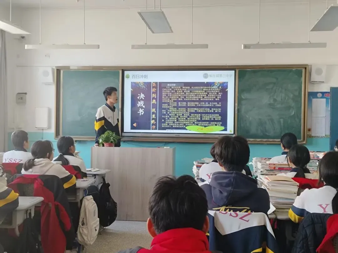 冲刺中考 百日逐梦 第33张 冲刺中考 百日逐梦 第33张