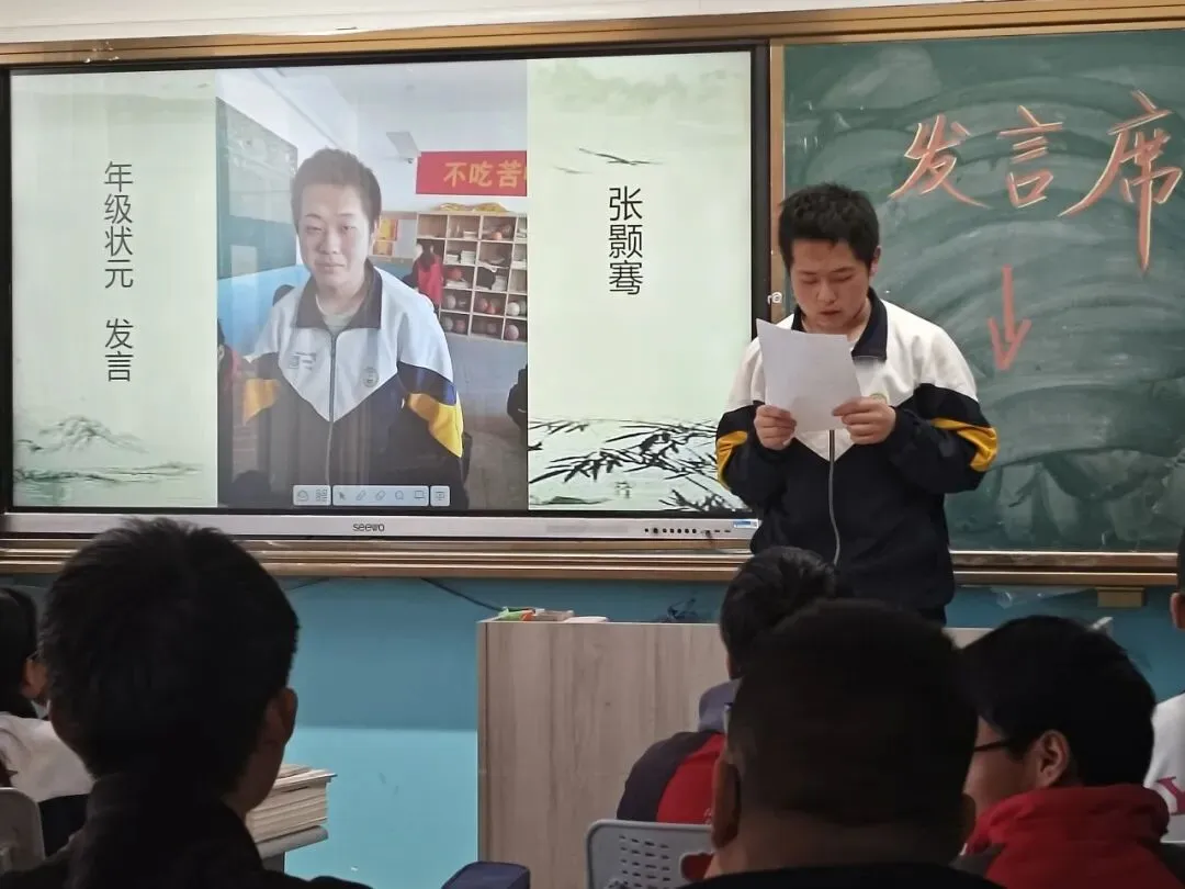 冲刺中考 百日逐梦 第35张 冲刺中考 百日逐梦 第35张