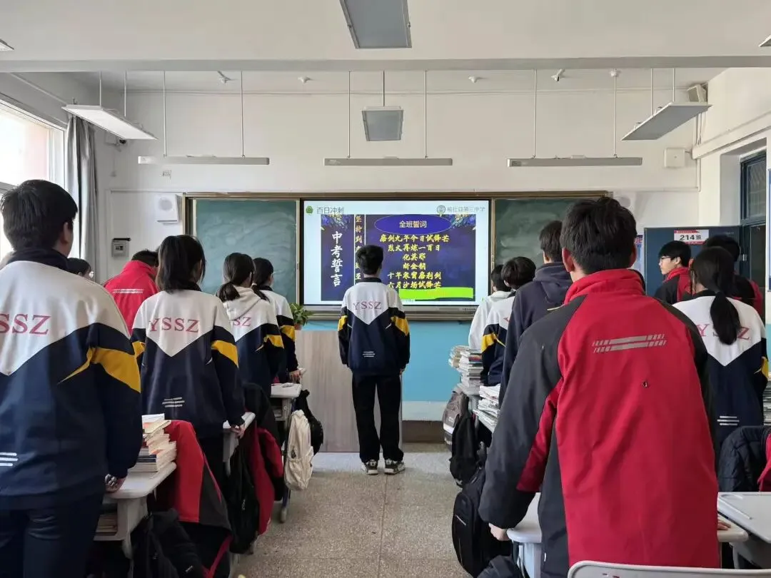 冲刺中考 百日逐梦 第42张 冲刺中考 百日逐梦 第42张