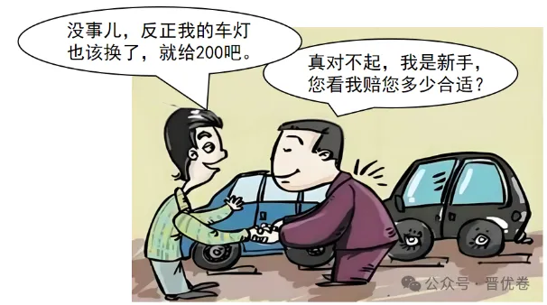 2025山西中考道法试卷答案与解析 第2张