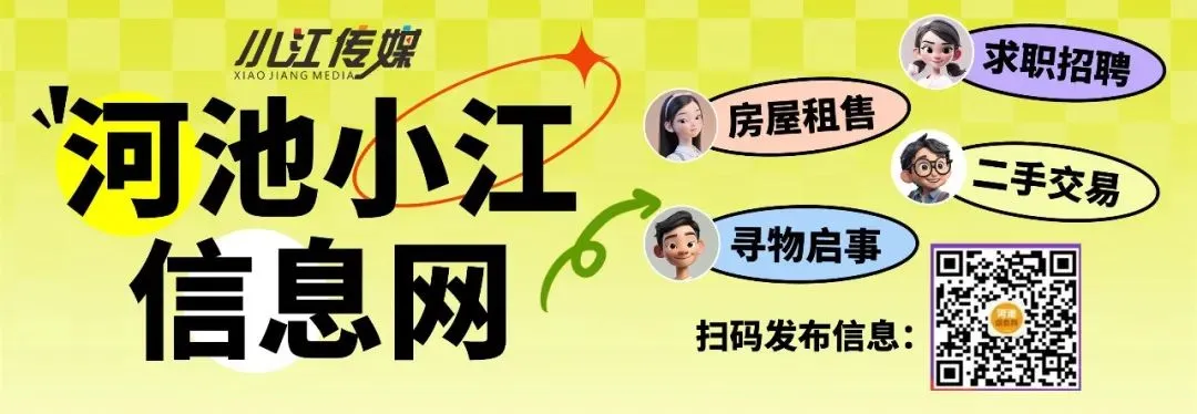 河池2026中考报名下周开始,这些问题官方解答来了 第1张 河池2026中考报名下周开始,这些问题官方解答来了 第1张