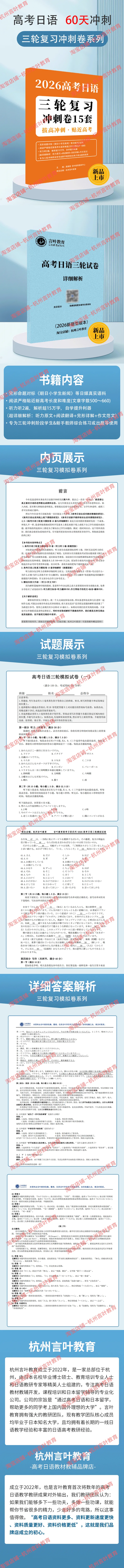 26版三轮试卷更新,听力改为播放两遍,作文押题配套升级 第1张