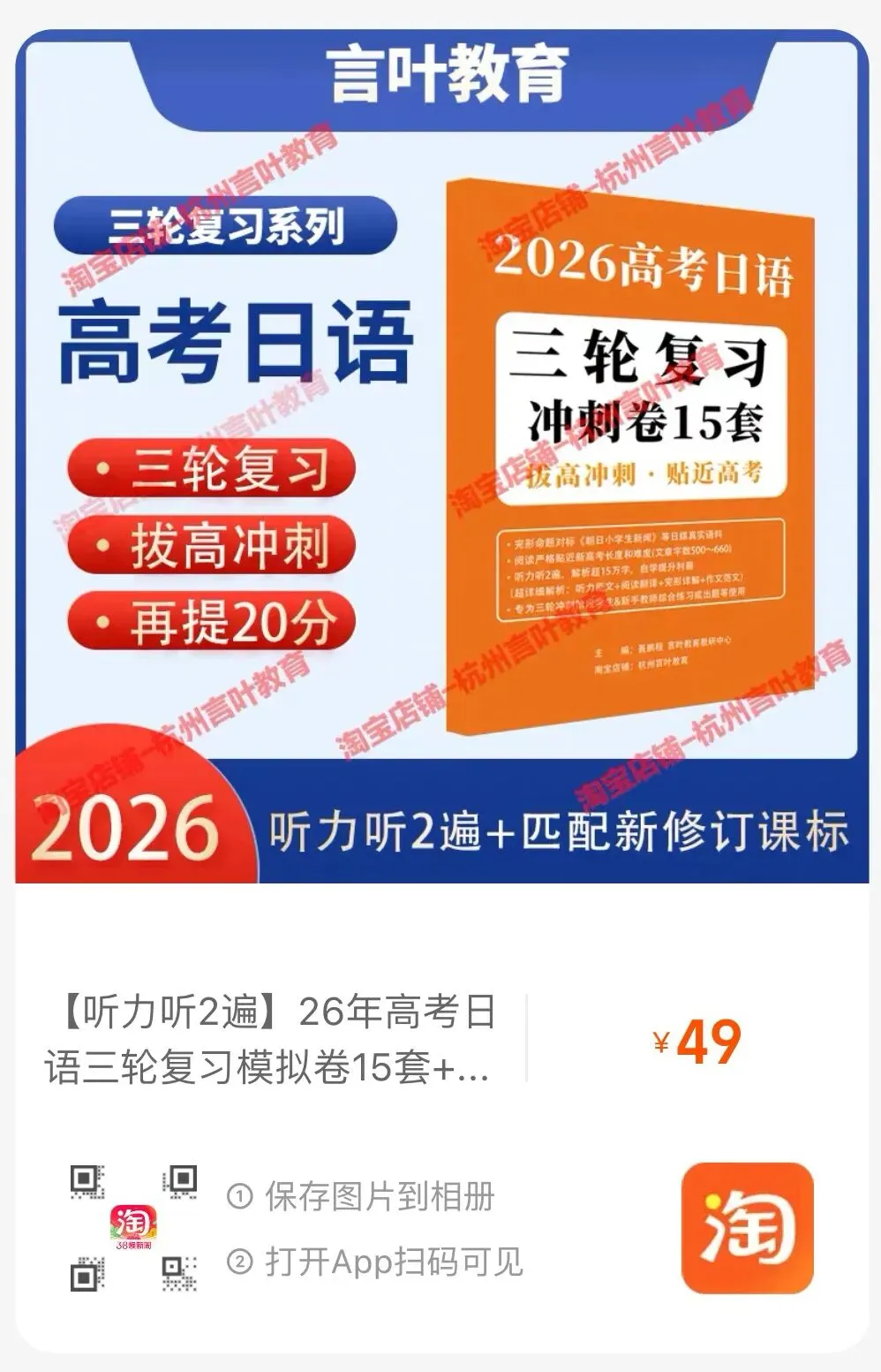 26版三轮试卷更新,听力改为播放两遍,作文押题配套升级 第2张