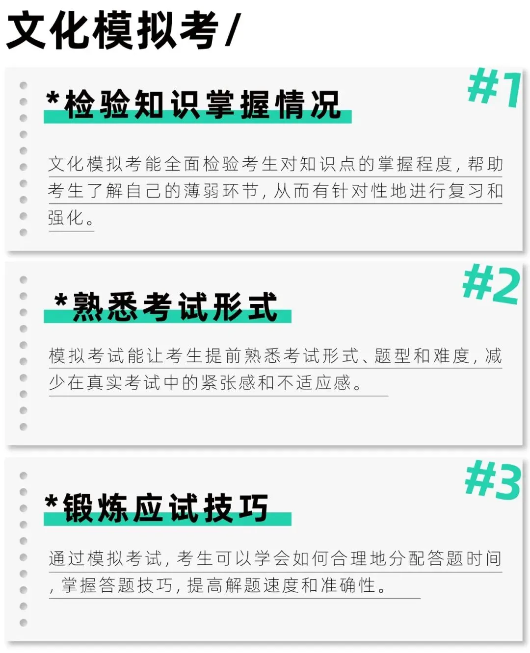 广东普通专升本模拟考|提前适应考试节奏,才能从容应对大考 第4张