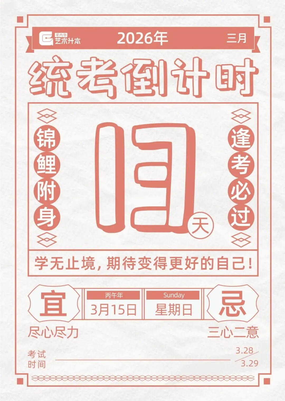 广东普通专升本模拟考|提前适应考试节奏,才能从容应对大考 第12张