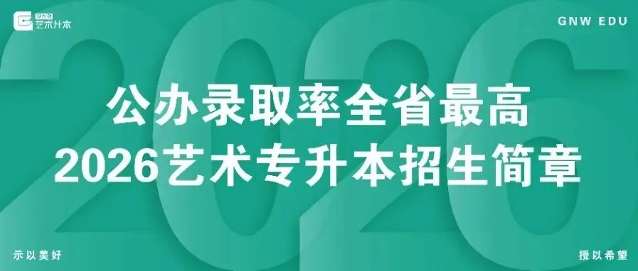 广东普通专升本模拟考|提前适应考试节奏,才能从容应对大考 第13张