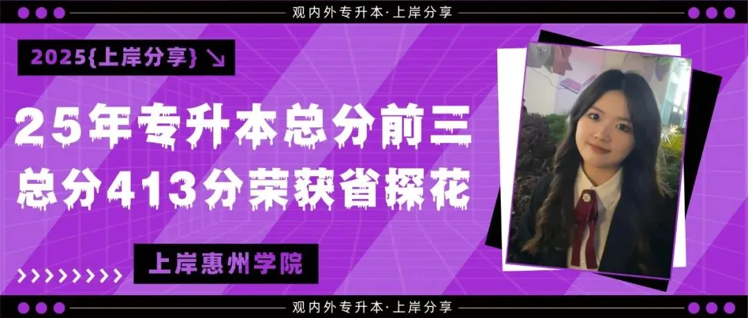 广东普通专升本模拟考|提前适应考试节奏,才能从容应对大考 第21张