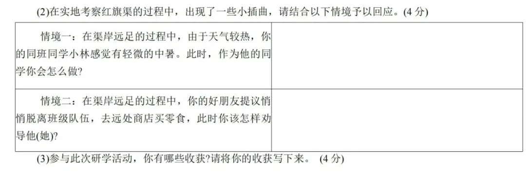 【道法】洛阳市2025年中招模拟考试(一)-道法试卷+答案 第8张