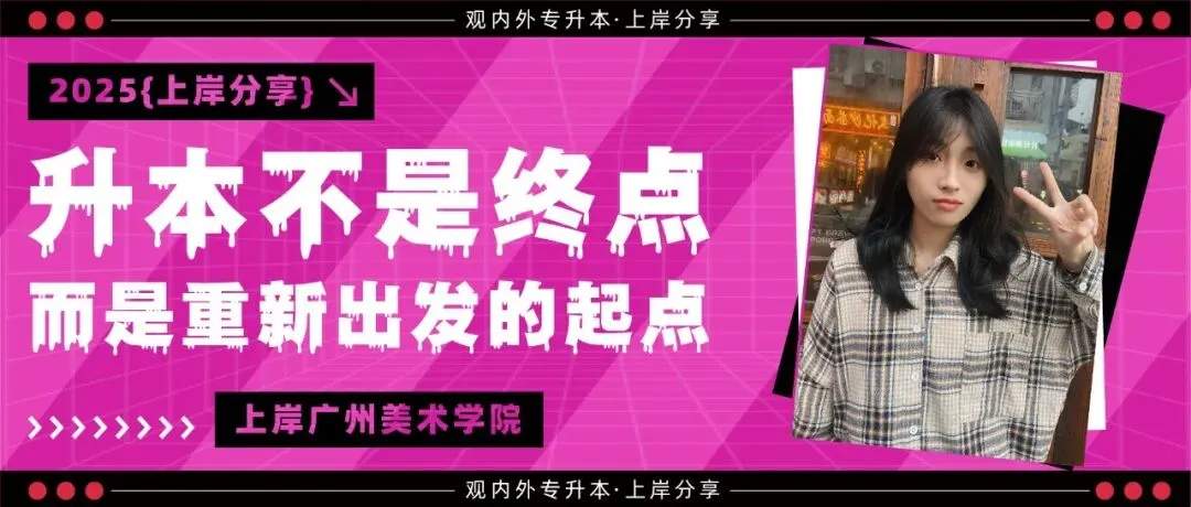 广东普通专升本模拟考|提前适应考试节奏,才能从容应对大考 第25张