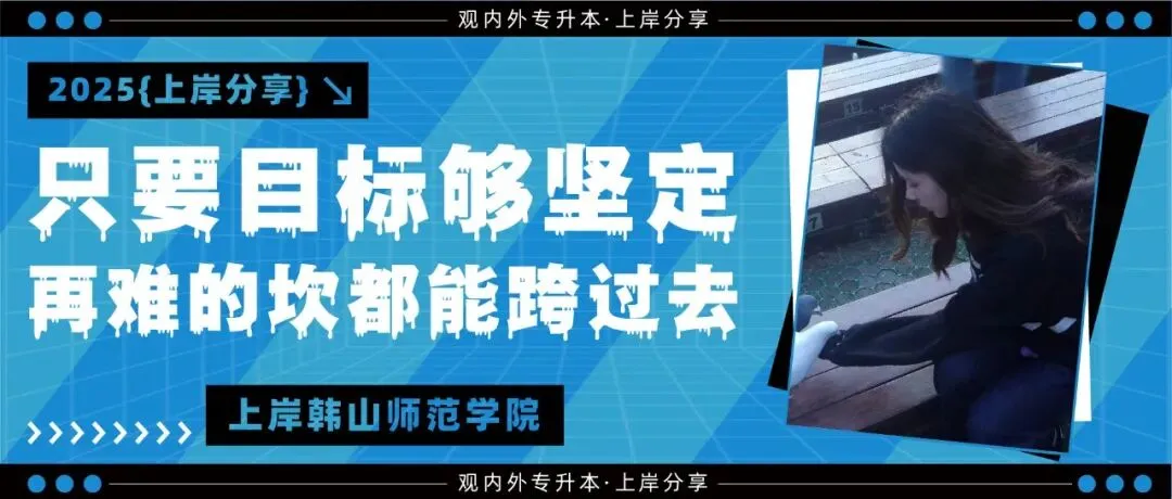 广东普通专升本模拟考|提前适应考试节奏,才能从容应对大考 第27张