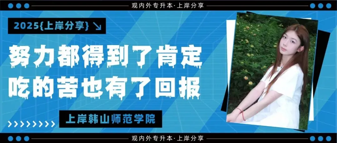 广东普通专升本模拟考|提前适应考试节奏,才能从容应对大考 第30张