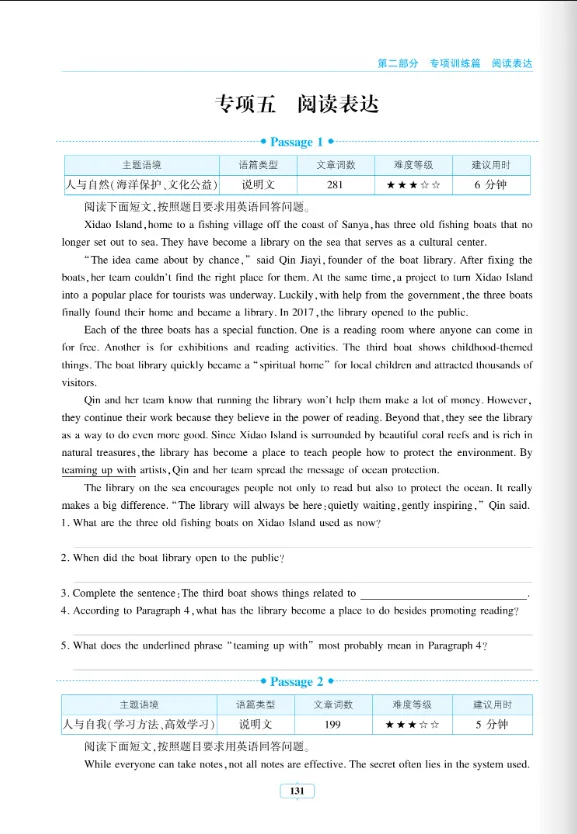 2026唐人英语中考阅读组合训练山东专版(省统考区域通用) 第14张