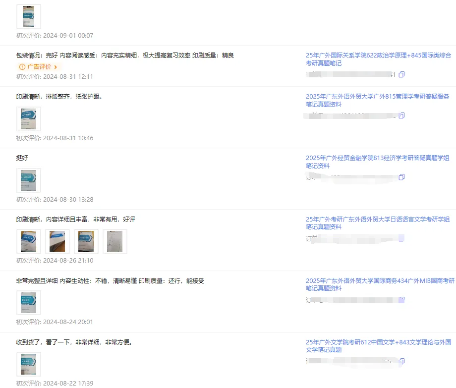 【27蓝宝书】27广外社会工作初试考点真题笔记#第九版#,上岸学长学姐编撰! 第21张 【27蓝宝书】27广外社会工作初试考点真题笔记#第九版#,上岸学长学姐编撰! 第21张