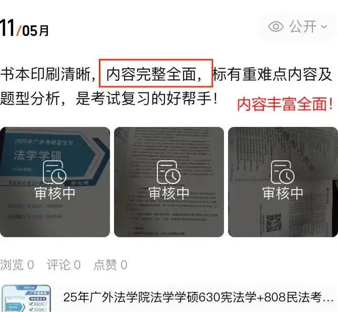 【27蓝宝书】27广外社会工作初试考点真题笔记#第九版#,上岸学长学姐编撰! 第24张 【27蓝宝书】27广外社会工作初试考点真题笔记#第九版#,上岸学长学姐编撰! 第24张