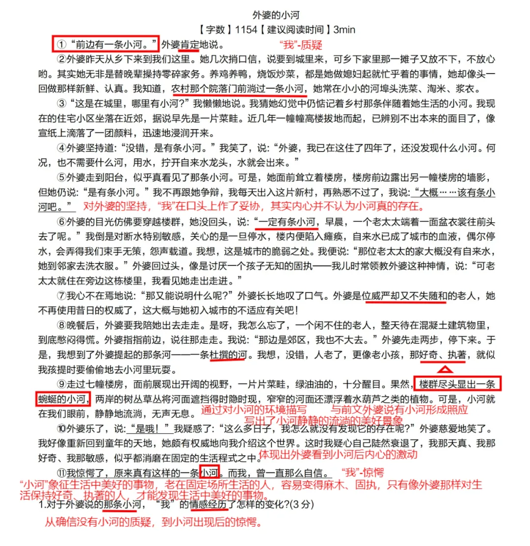 中考班第二讲 记叙文专项阅读训练 课后反馈 第1张 中考班第二讲 记叙文专项阅读训练 课后反馈 第1张