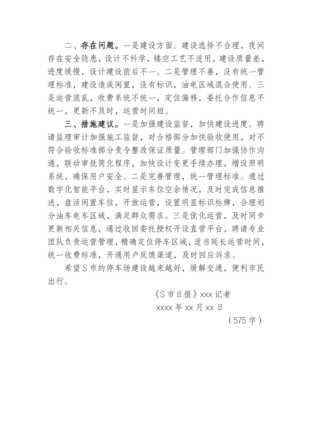 2026年贵州省考申论A卷真题及答案 第3张