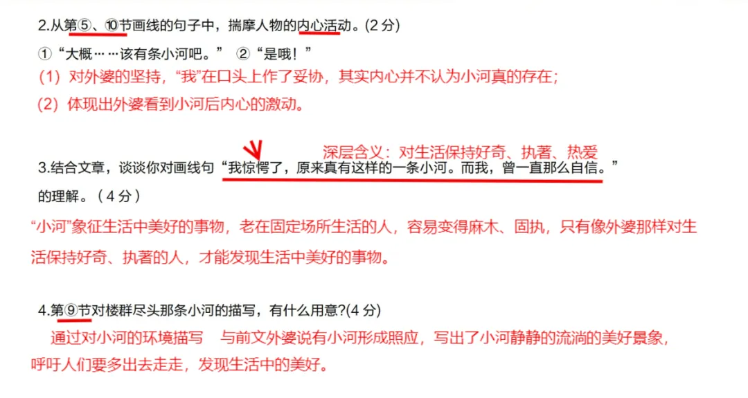 中考班第二讲 记叙文专项阅读训练 课后反馈 第2张 中考班第二讲 记叙文专项阅读训练 课后反馈 第2张