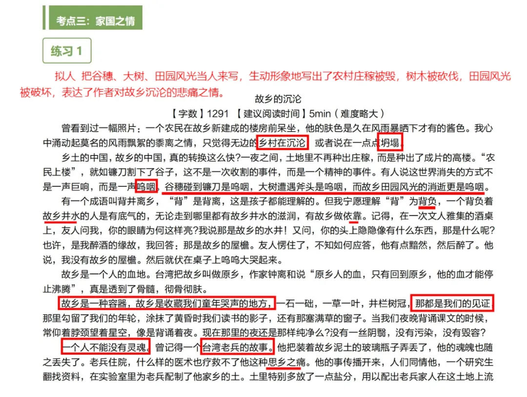 中考班第二讲 记叙文专项阅读训练 课后反馈 第3张 中考班第二讲 记叙文专项阅读训练 课后反馈 第3张