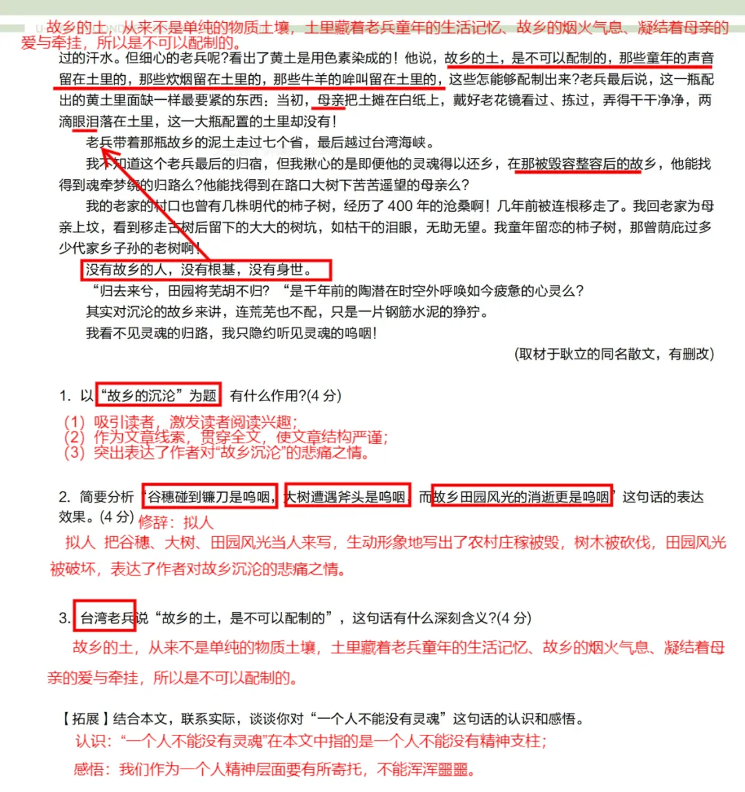 中考班第二讲 记叙文专项阅读训练 课后反馈 第4张 中考班第二讲 记叙文专项阅读训练 课后反馈 第4张