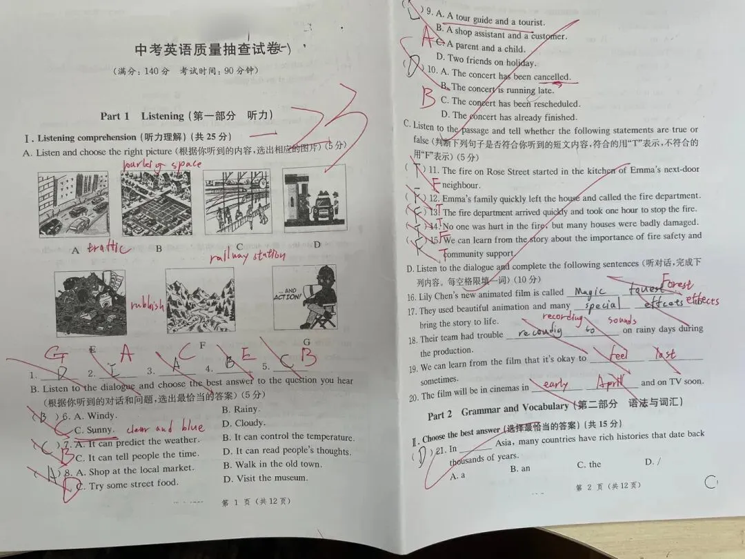 马上要中考了,但听力题做得很糟糕,怎么办? 第3张