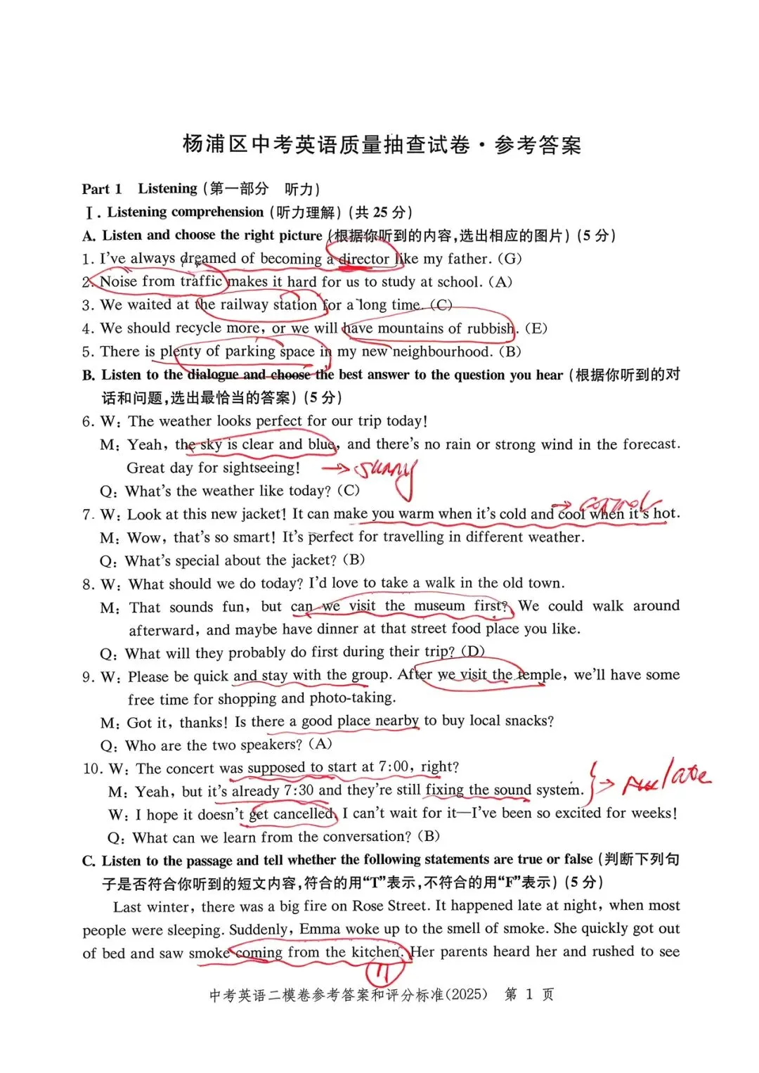 马上要中考了,但听力题做得很糟糕,怎么办? 第5张