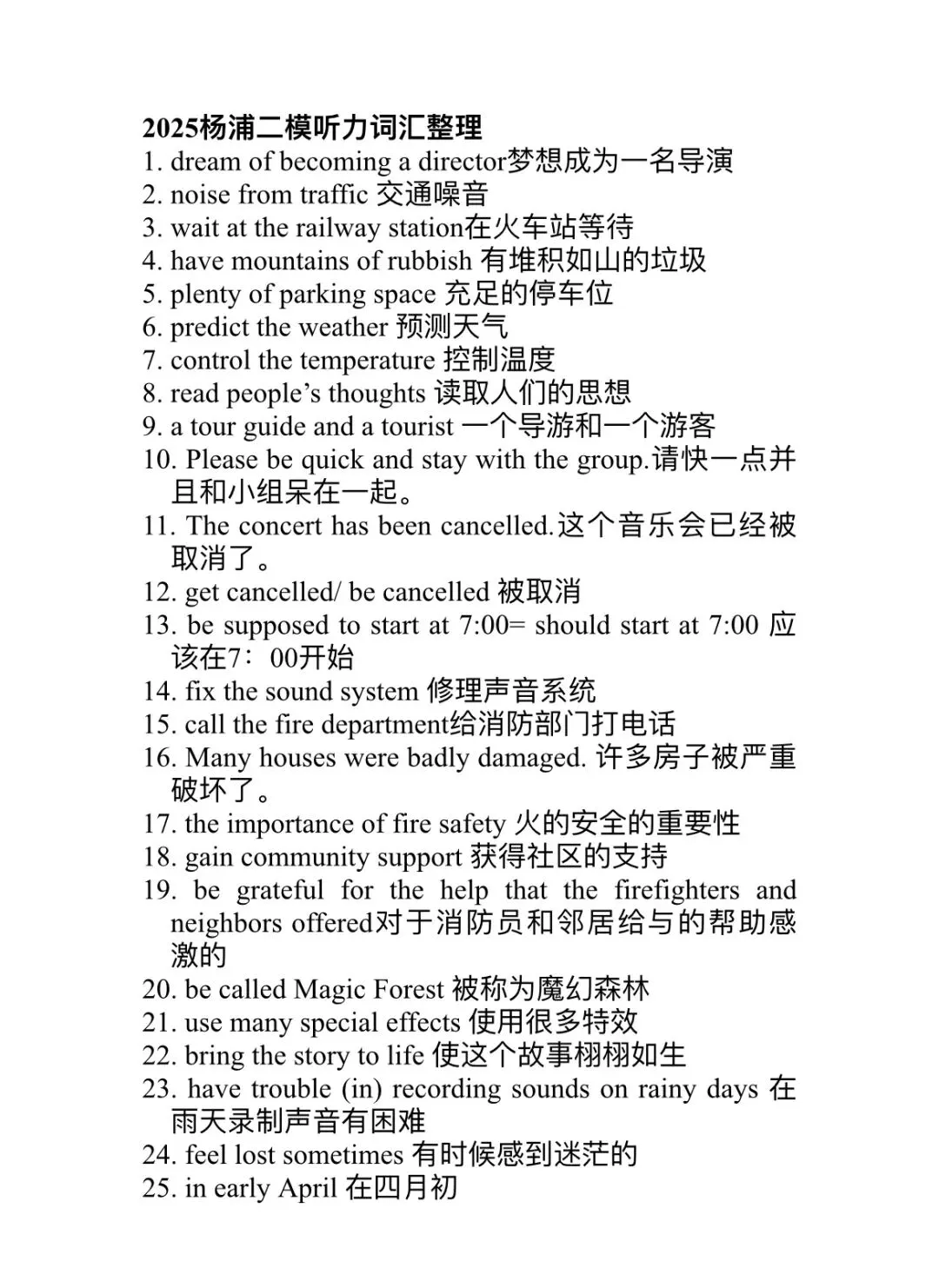 马上要中考了,但听力题做得很糟糕,怎么办? 第7张